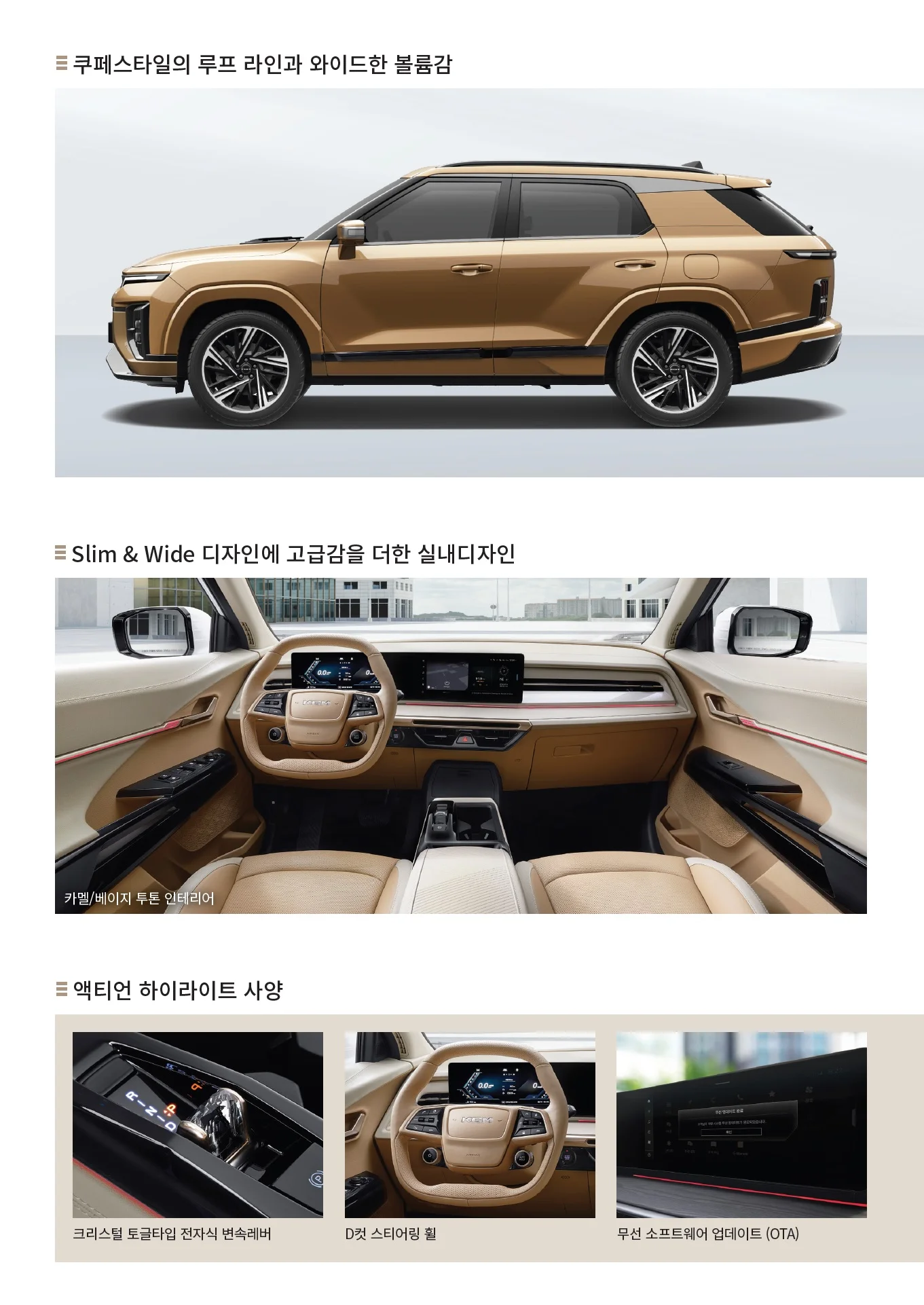 액티언 가격표 - 2024년 08월(출시) 2쪽