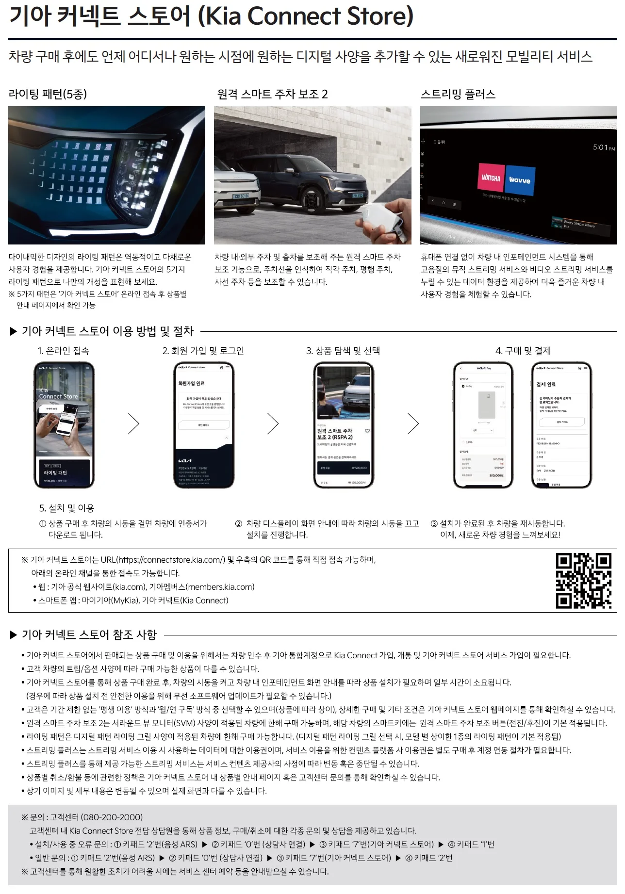 EV9 가격표 - 2023년 06월 7쪽