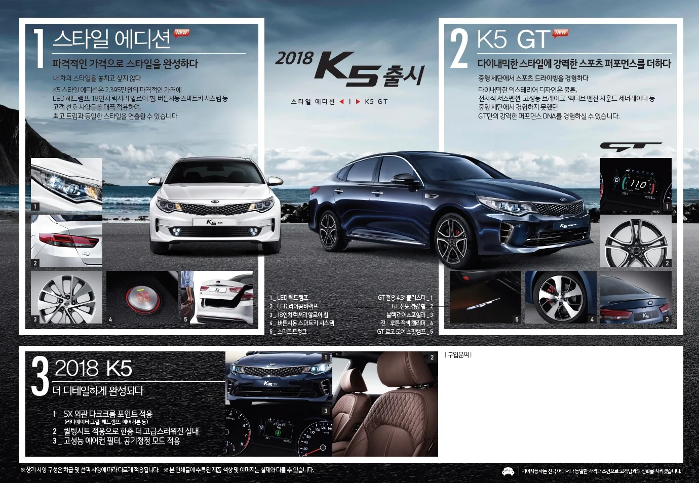 K5 가격표 (LPI, 2018년형, 2023 아카이브) 3쪽