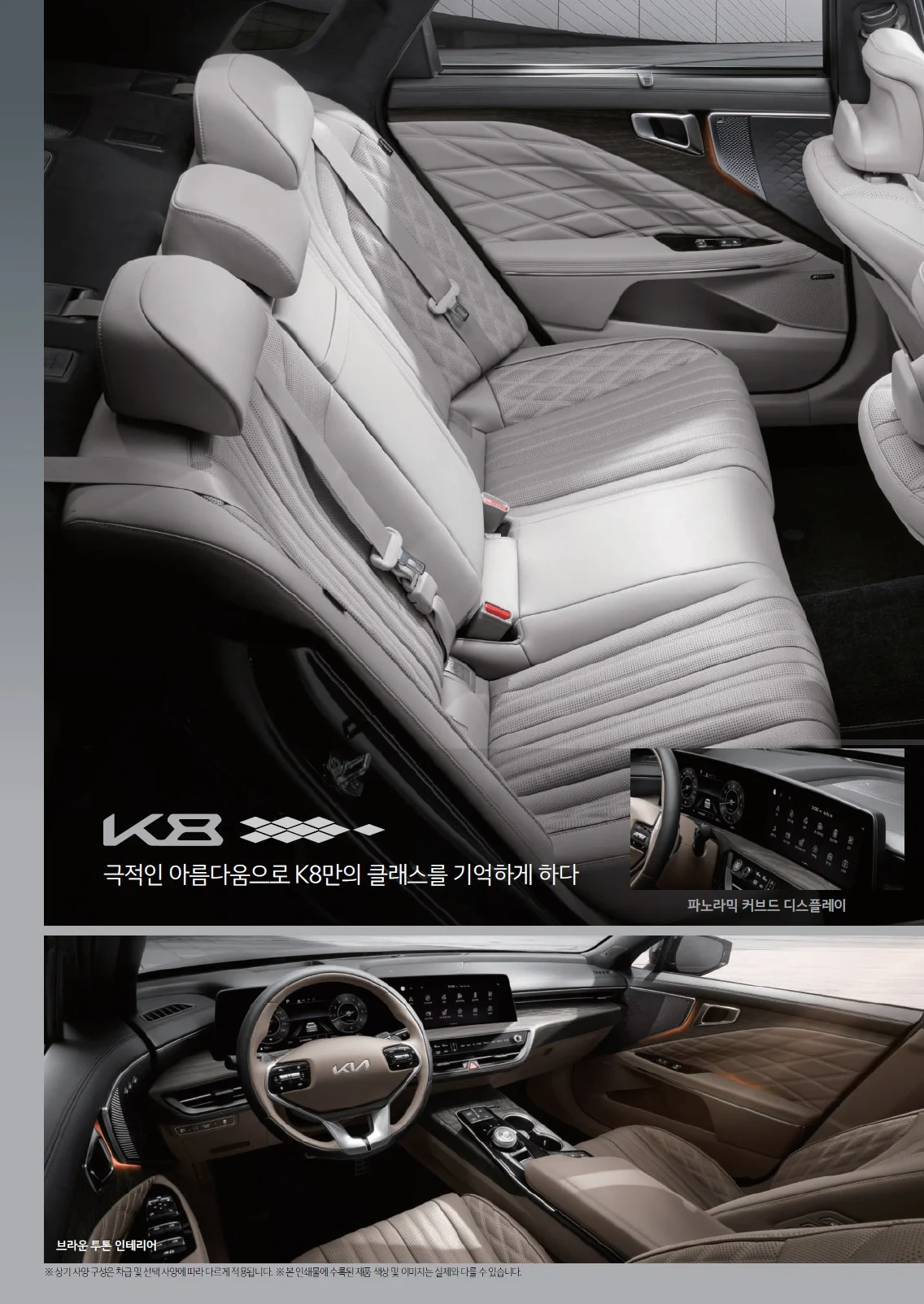 K8 가격표 (LPI, 2021년형, 2023 아카이브) 5쪽