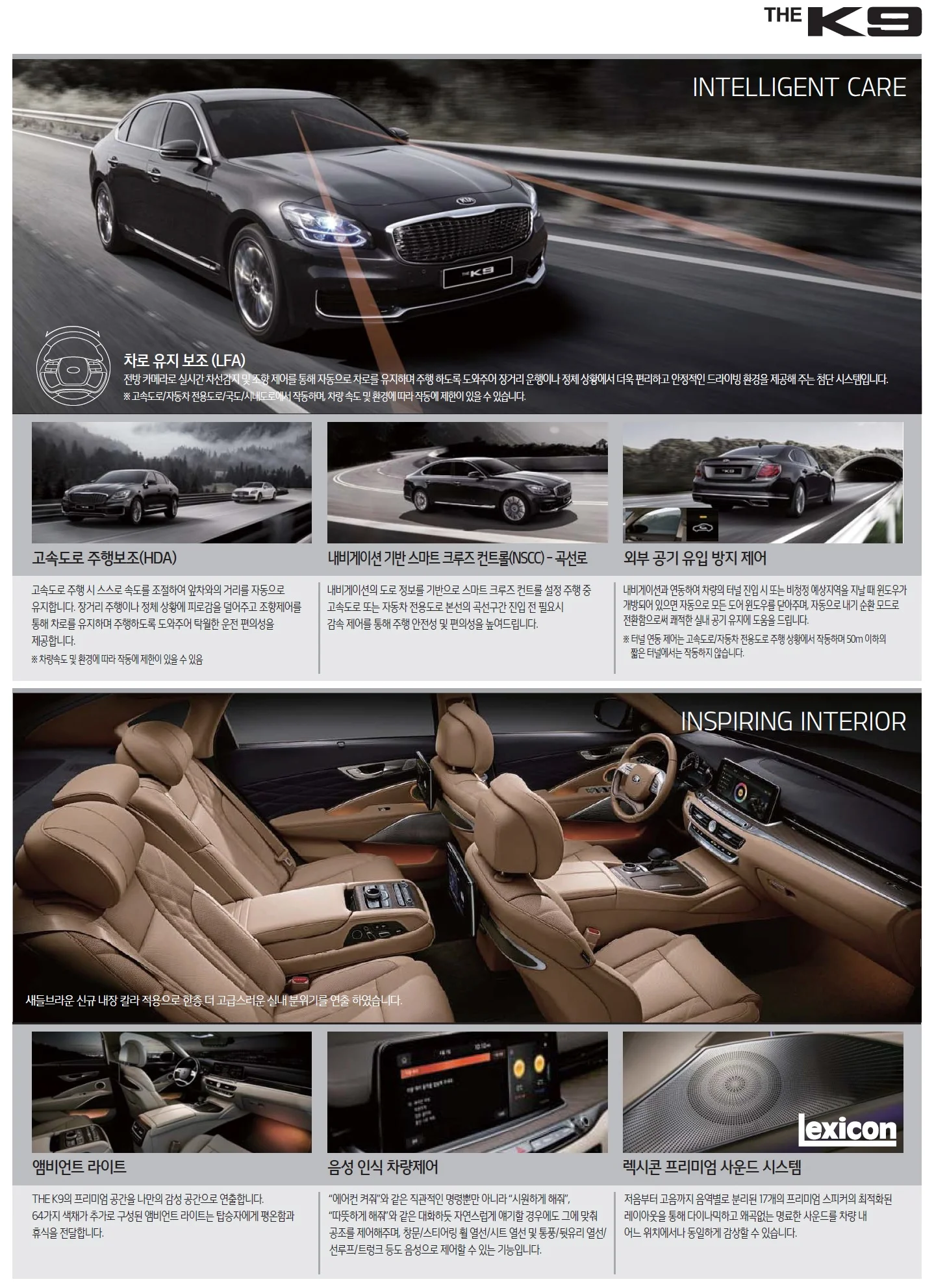 K9 가격표 (가솔린, 2021년형, 2023 아카이브) 4쪽