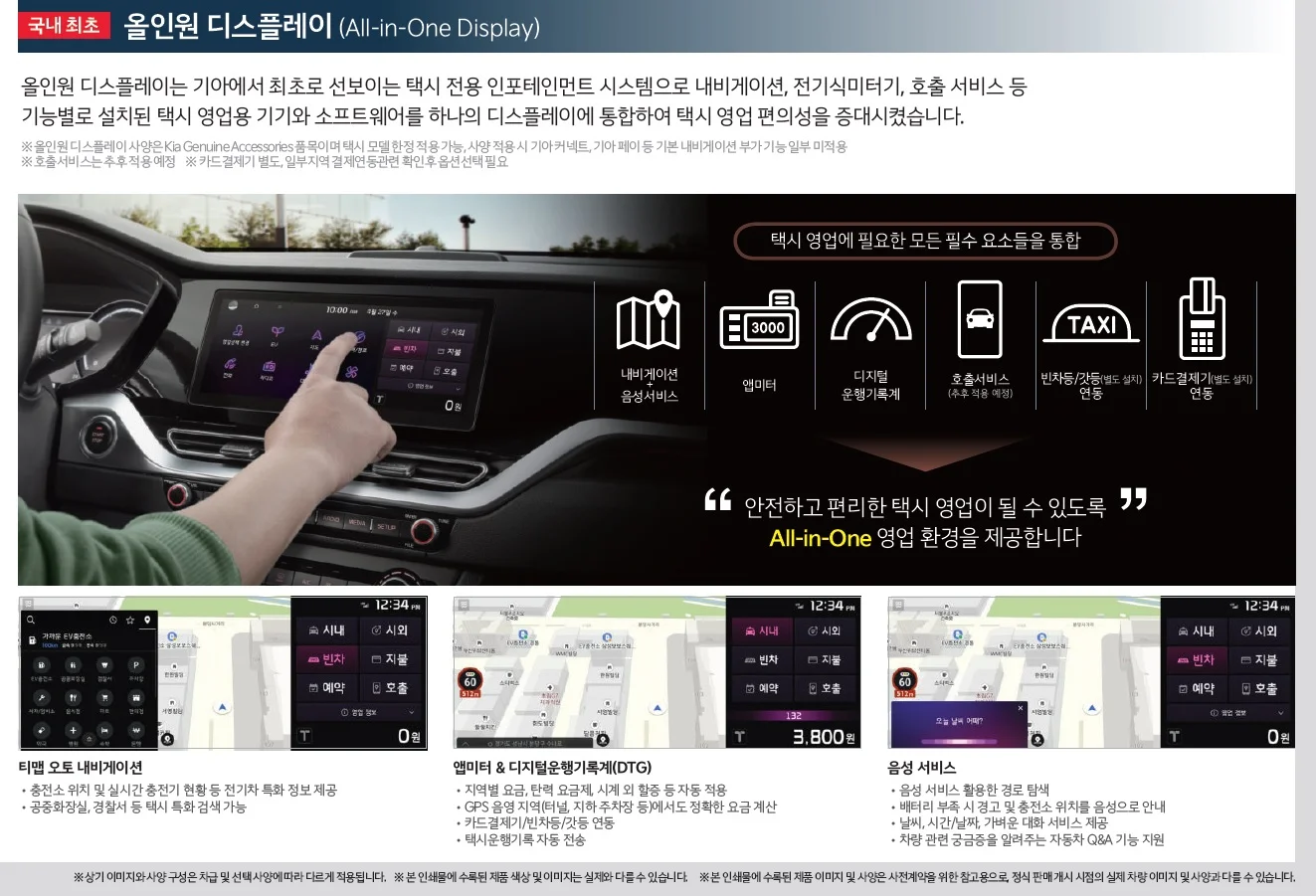 니로 플러스 가격표 - 2022년 05월 7쪽