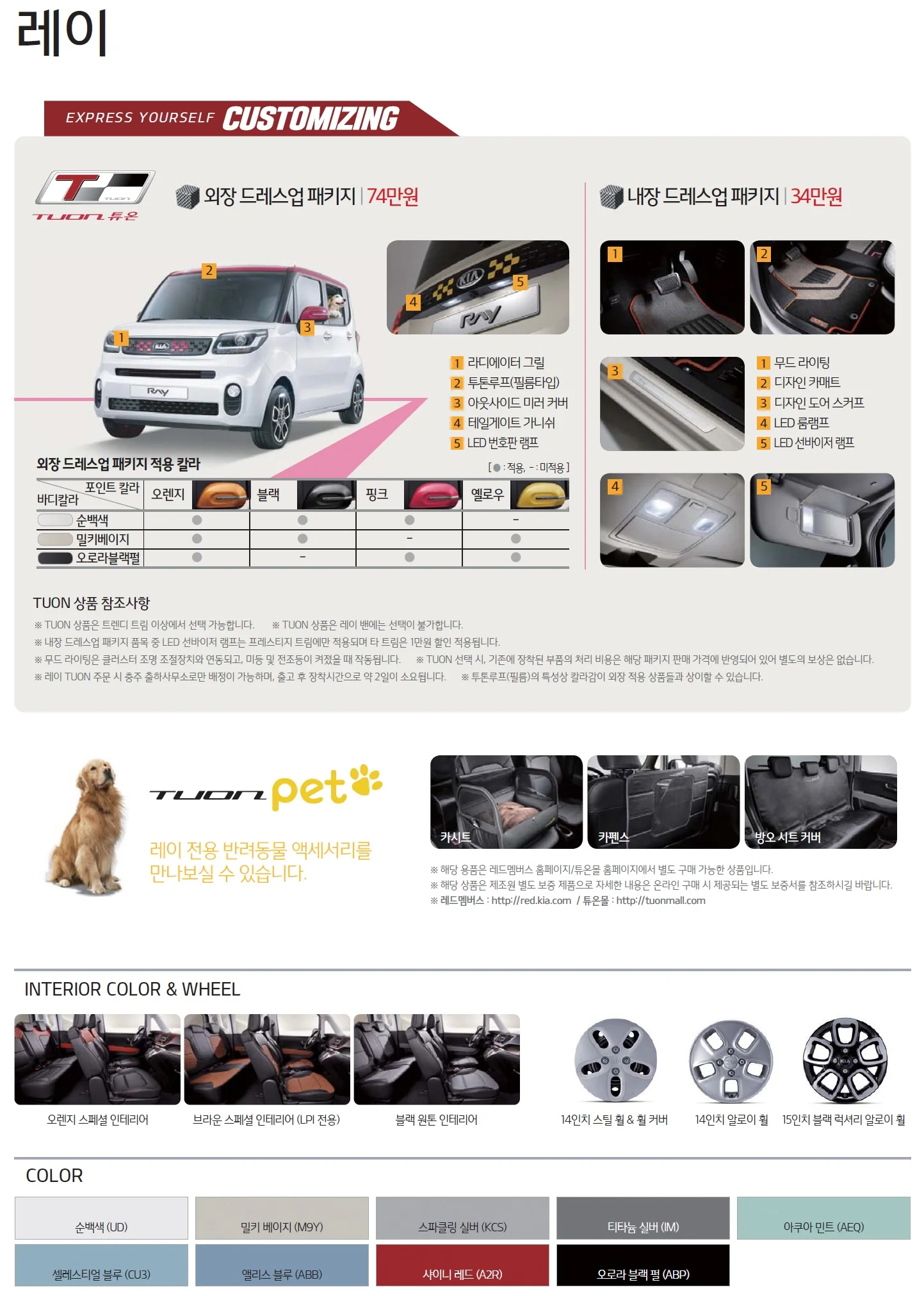 레이 가격표 (가솔린, 2019년형, 2023 아카이브) 3쪽