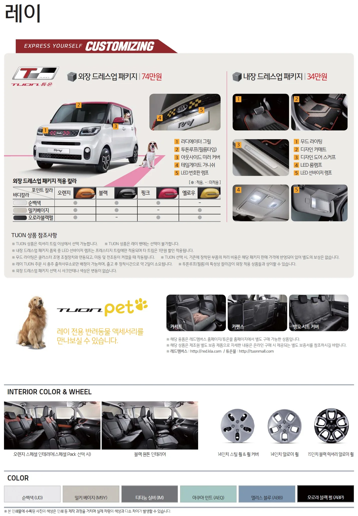 레이 가격표 - 2020년형(2019년 12월) 3쪽