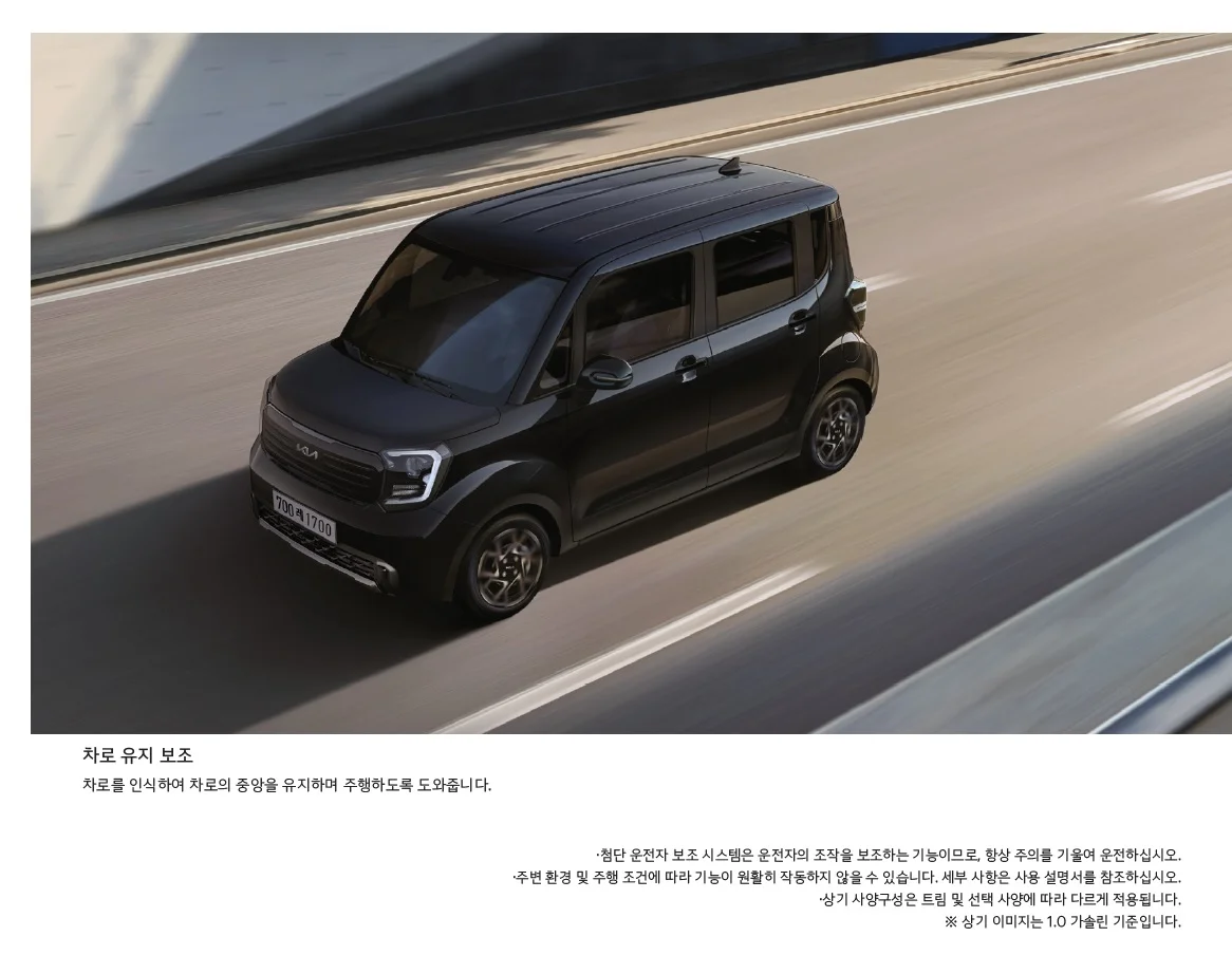 레이 카탈로그 가격표 - 2024년 10월(2025) 10쪽