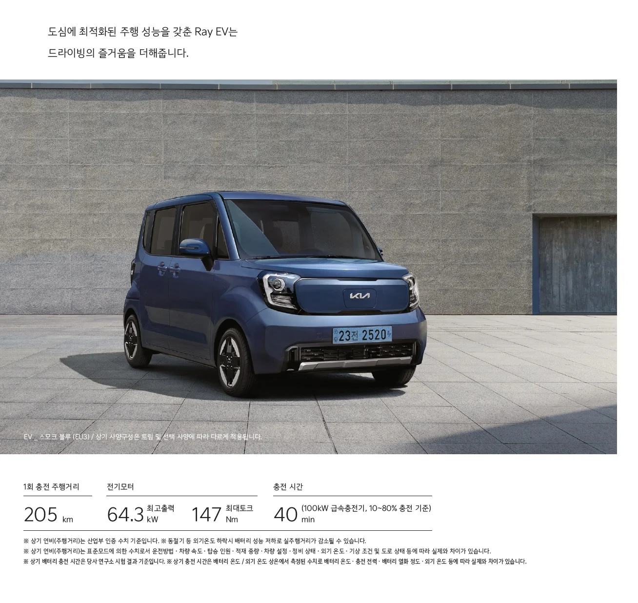 레이 카탈로그 가격표 - 2024년 10월(2025) 14쪽