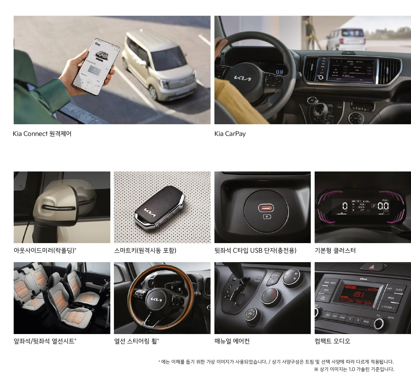 레이 카탈로그 가격표 - 2024년 10월(2025) 19쪽