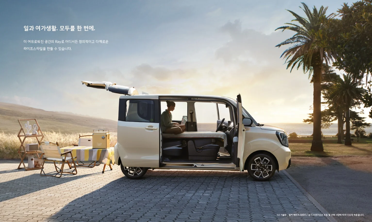 레이 카탈로그 가격표 - 2024년 10월(2025) 5쪽