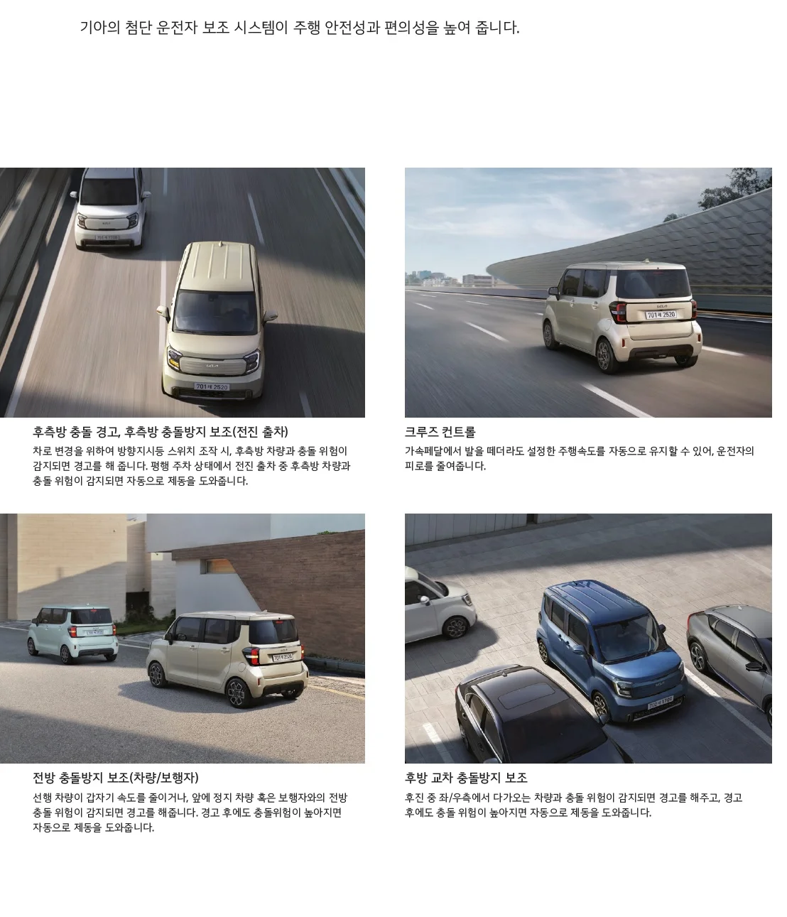 레이 카탈로그 가격표 - 2024년 10월(2025) 9쪽
