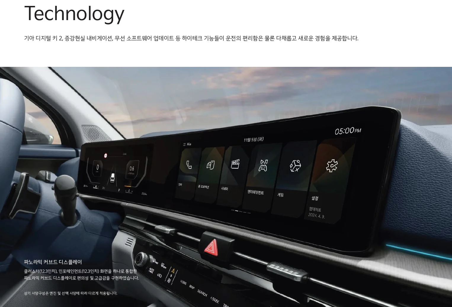 스포티지 카탈로그 가격표 - 2024년 11월 11쪽