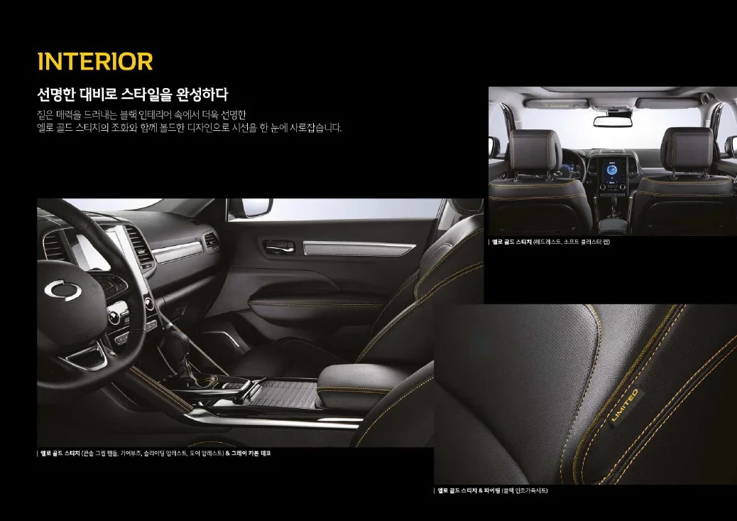 QM6 BOLD 에디션 가격표 - 2020년 06월 6쪽