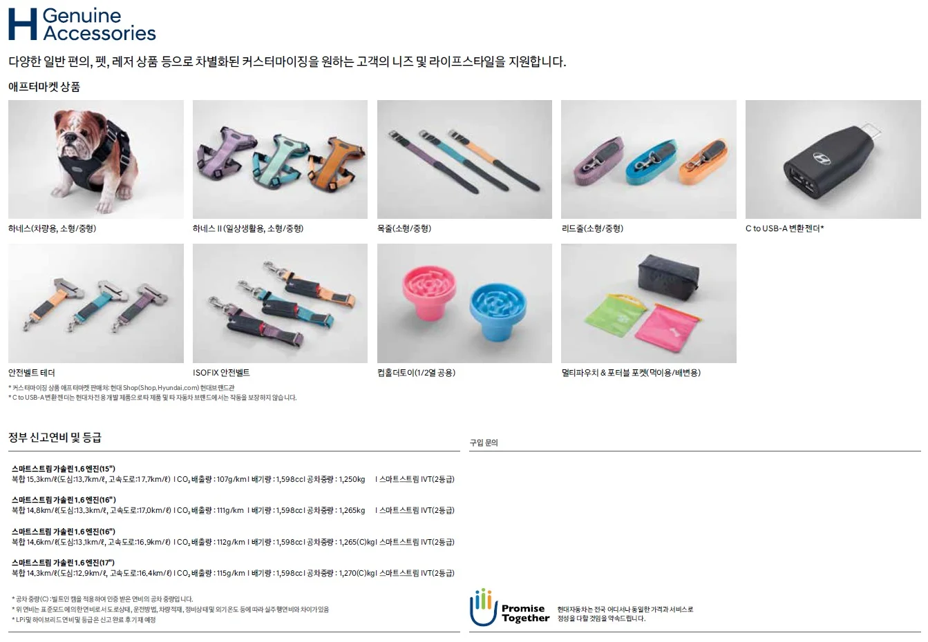 아반떼 가격표 - 2023년 03월 (더 뉴 아반떼) 6쪽