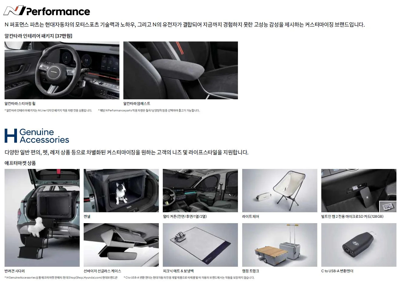 코나 하이브리드 가격표 - 2023년 01월 3쪽